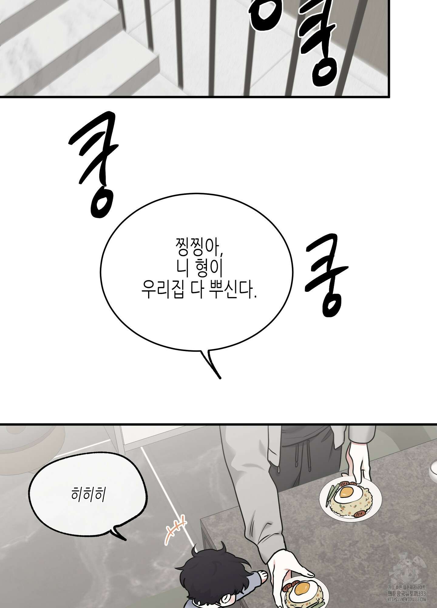 물가의 밤 85화 32