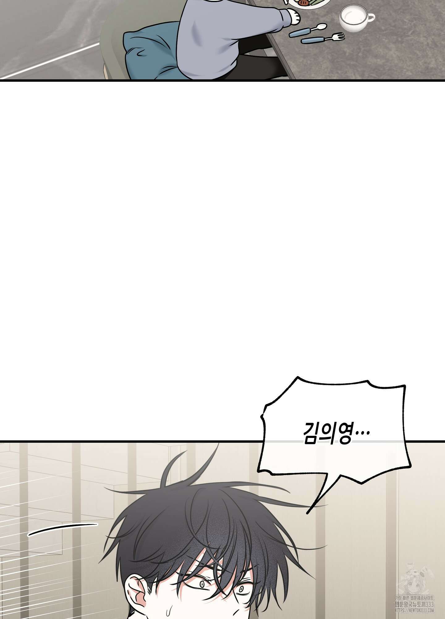 물가의 밤 85화 33