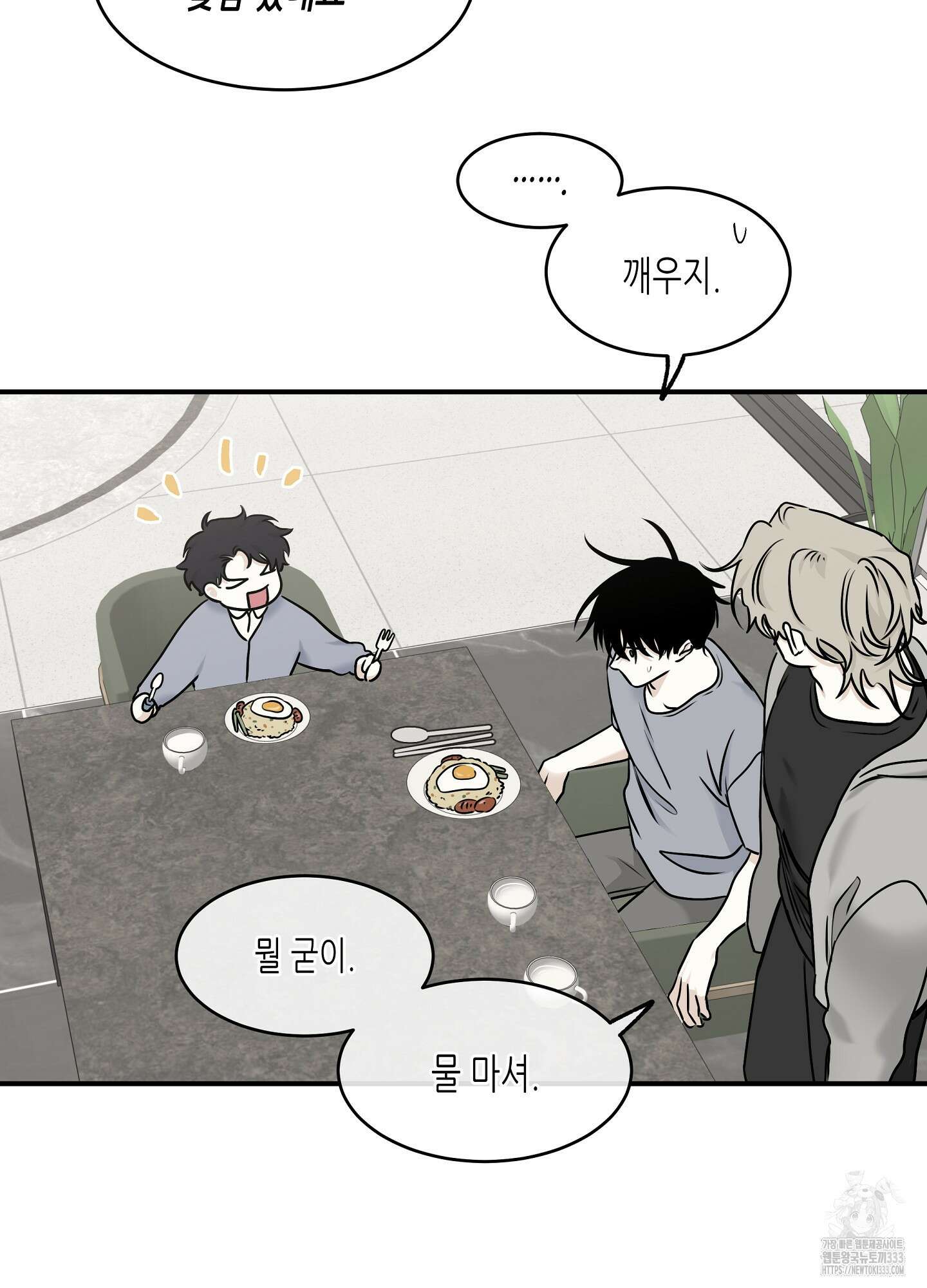 물가의 밤 85화 36