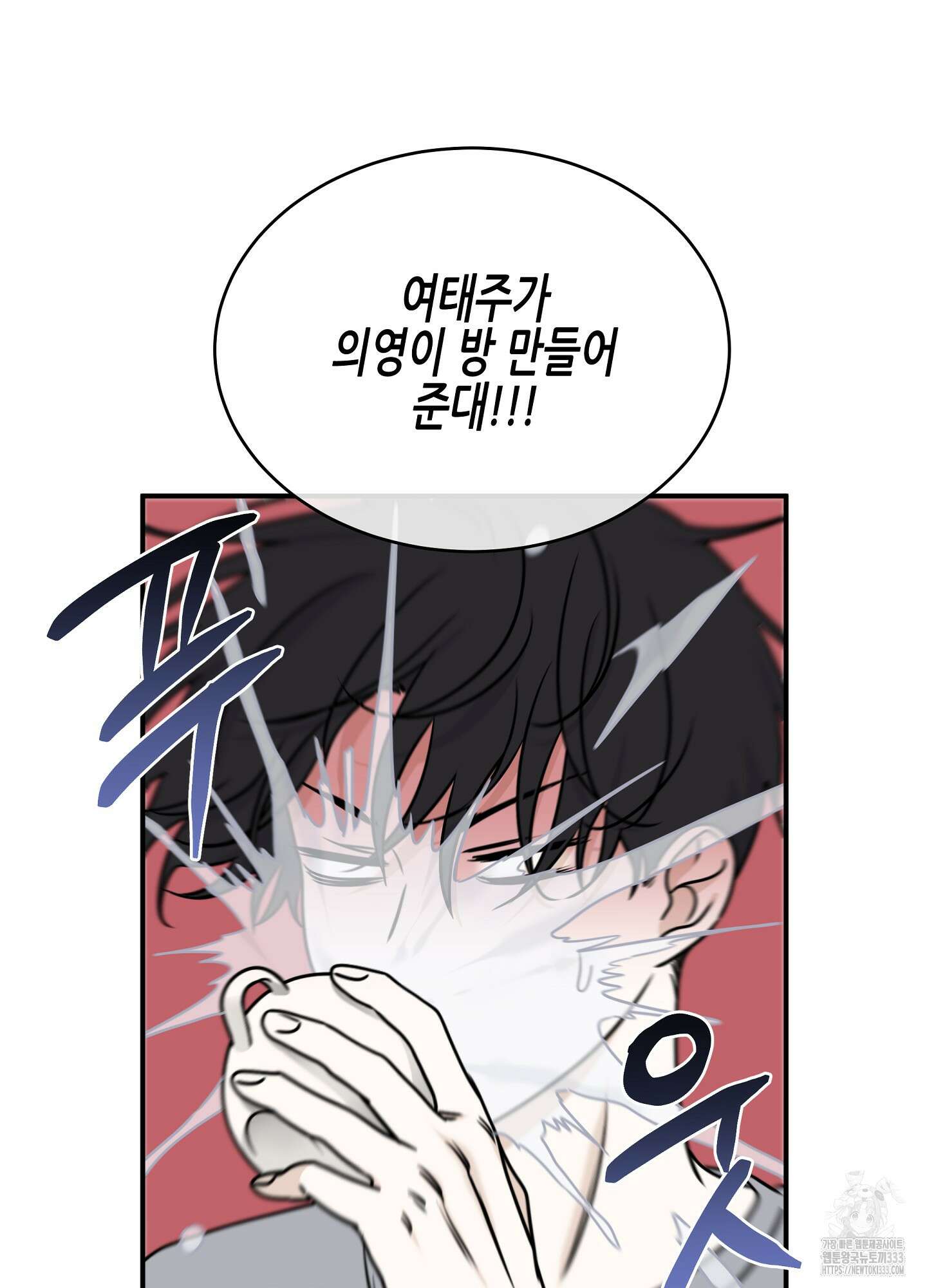 물가의 밤 85화 38