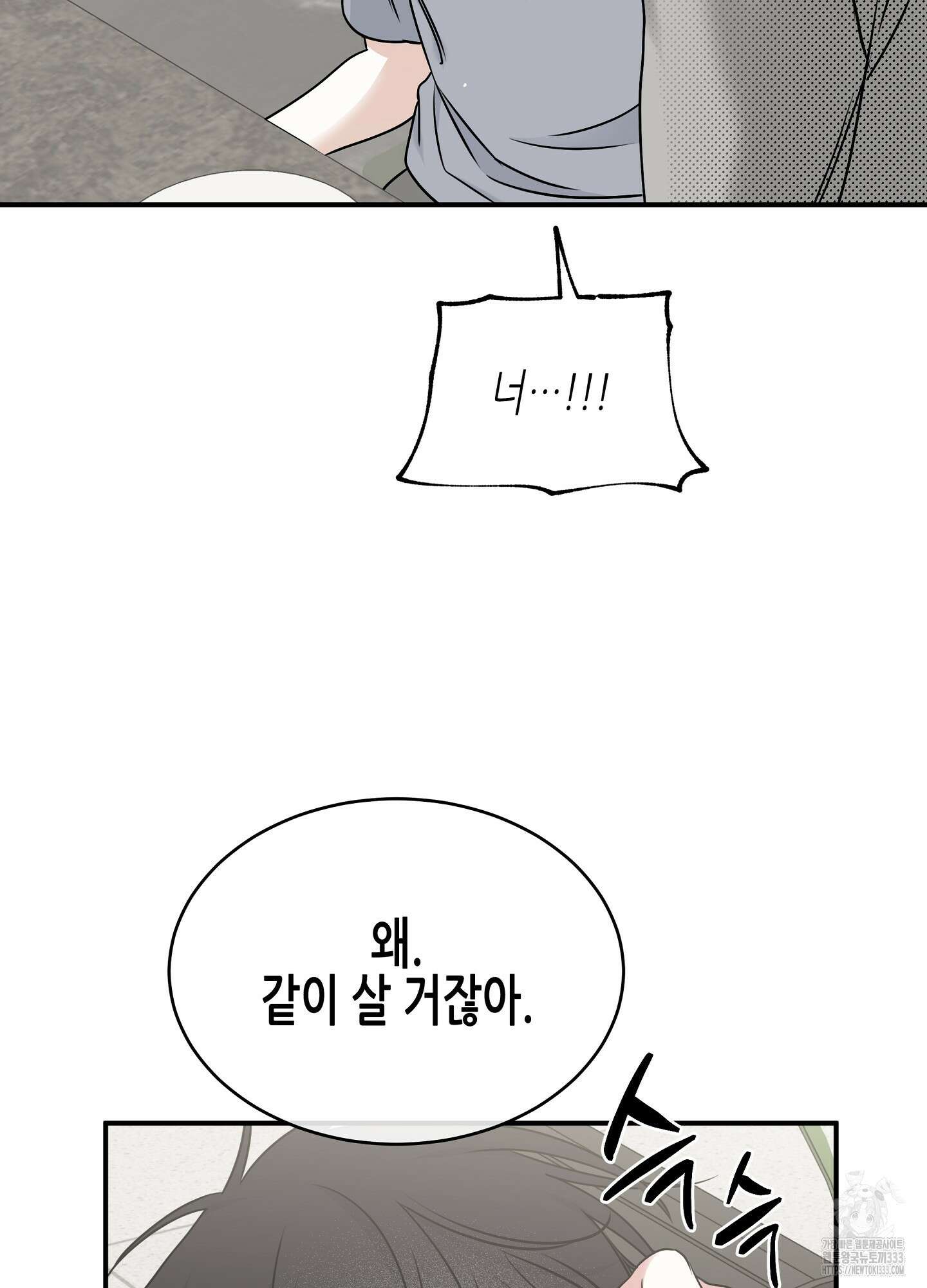 물가의 밤 85화 40