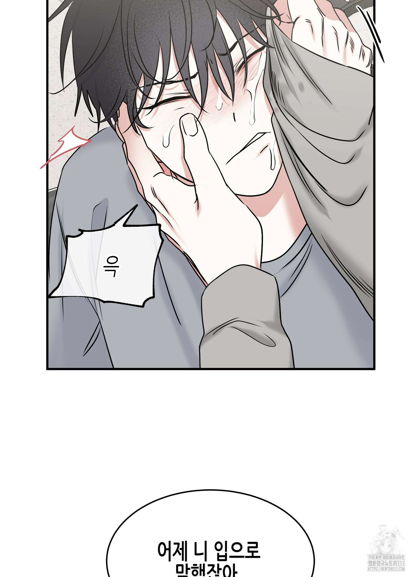 물가의 밤 85화 41
