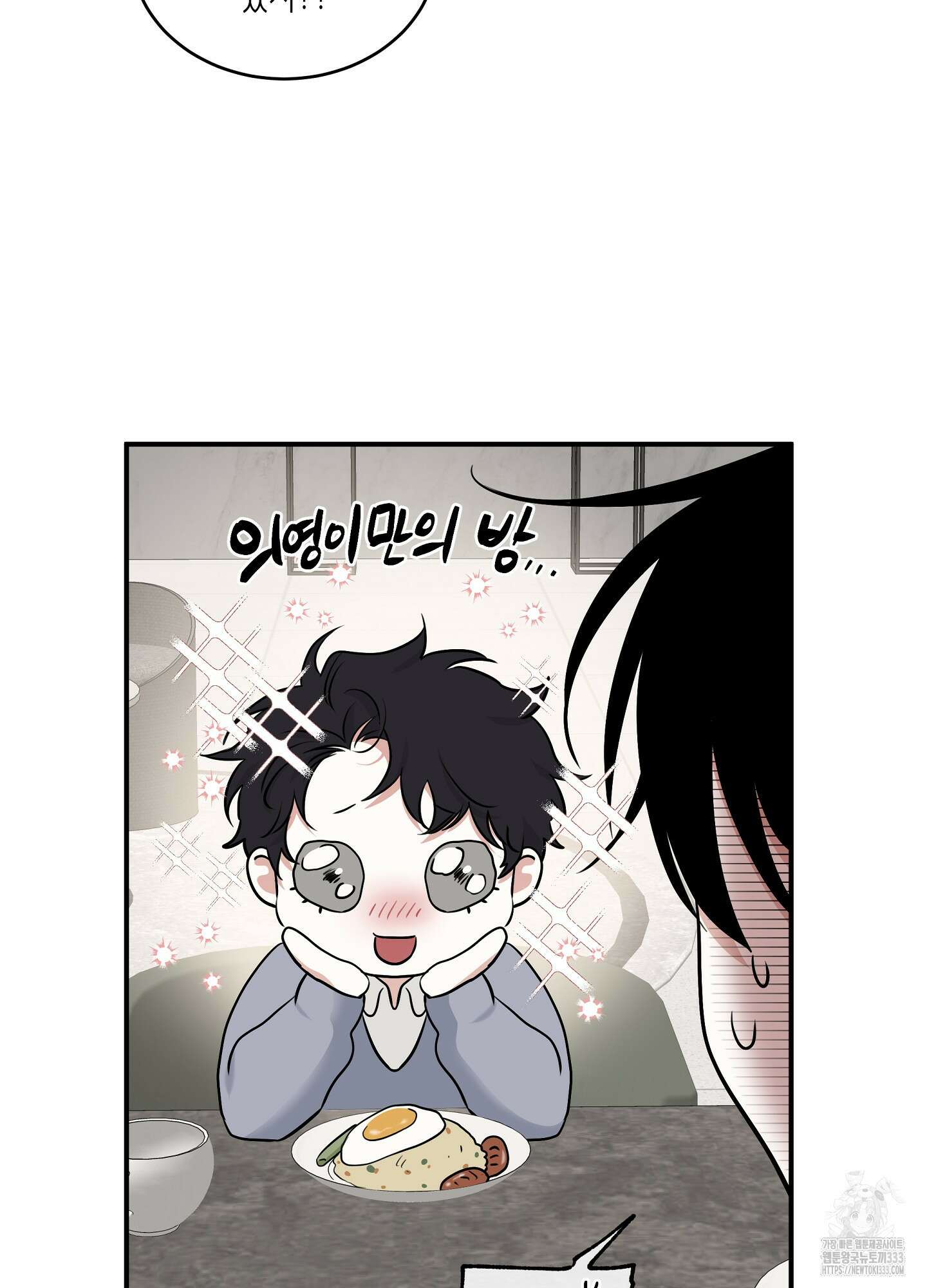 물가의 밤 85화 46