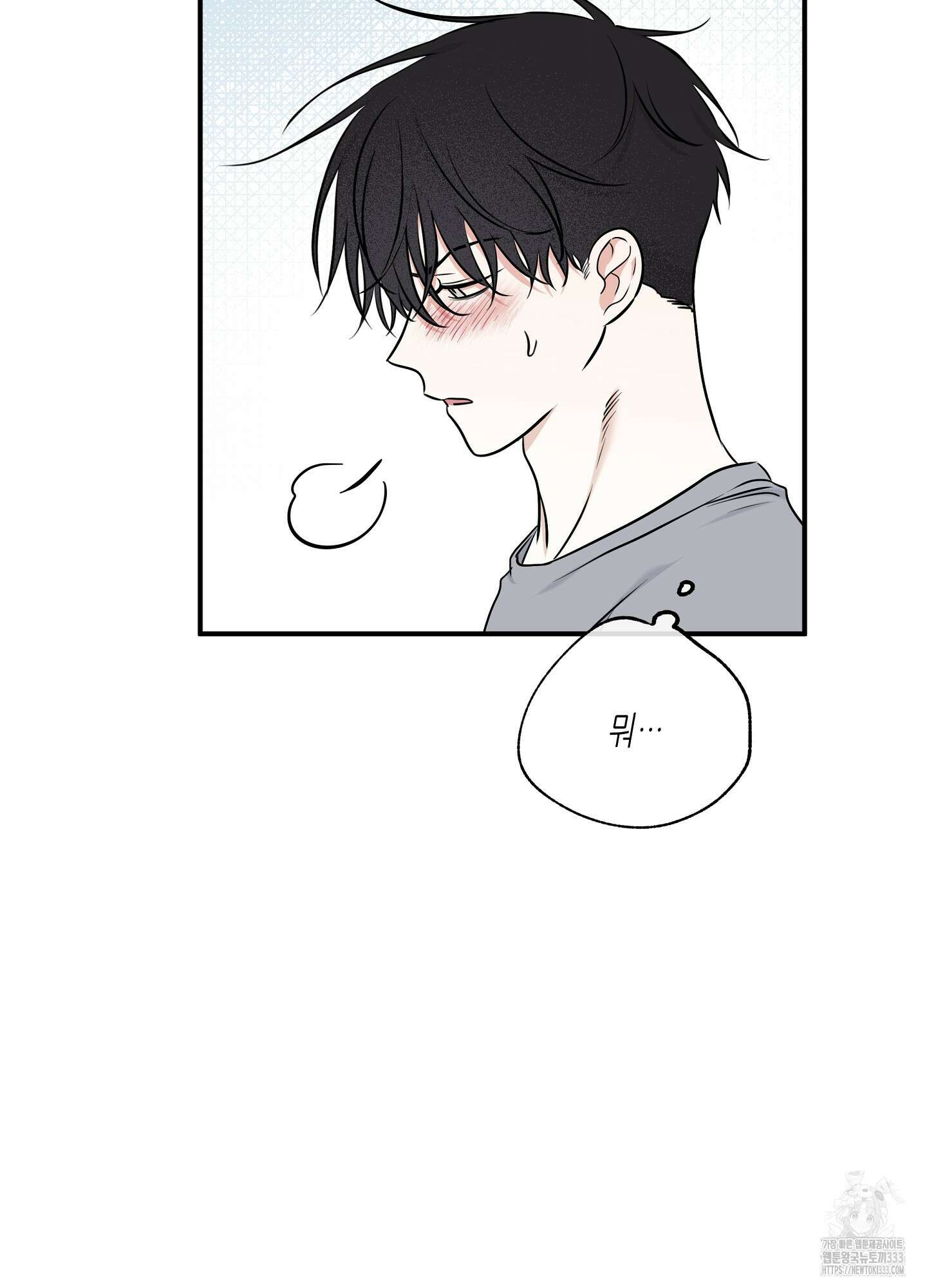 물가의 밤 85화 49
