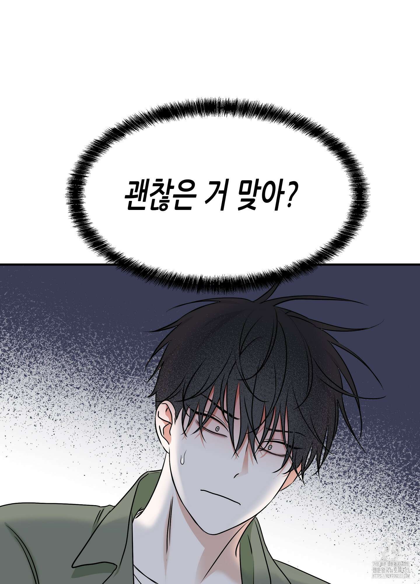 물가의 밤 85화 52