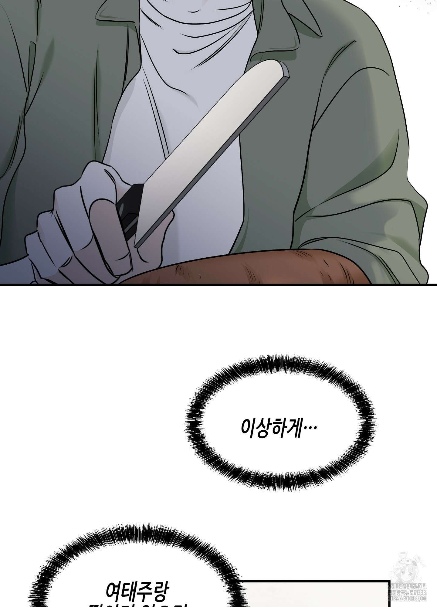 물가의 밤 85화 53
