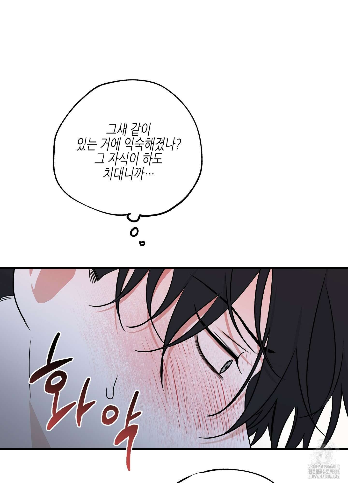 물가의 밤 85화 56
