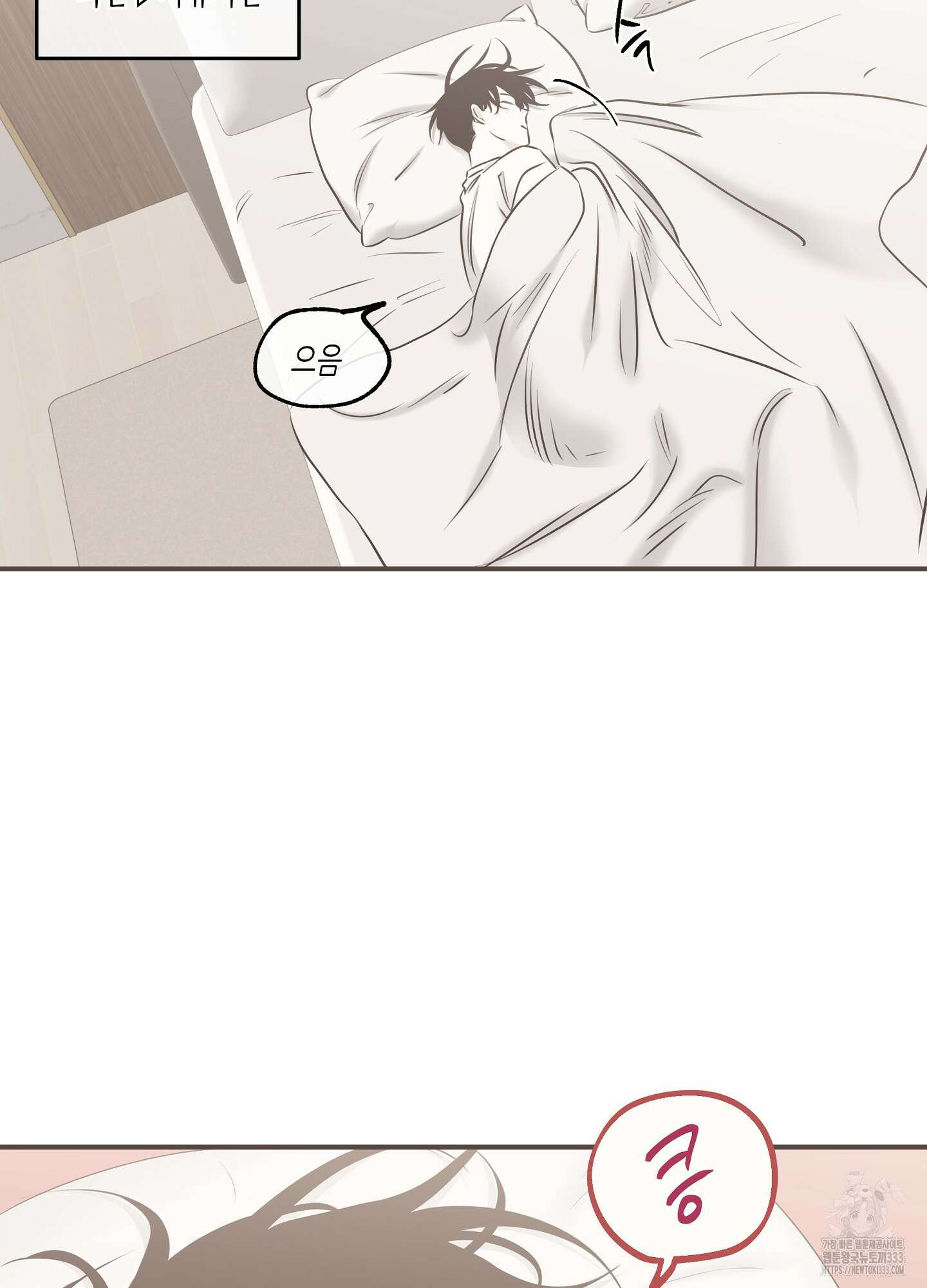 물가의 밤 85화 58