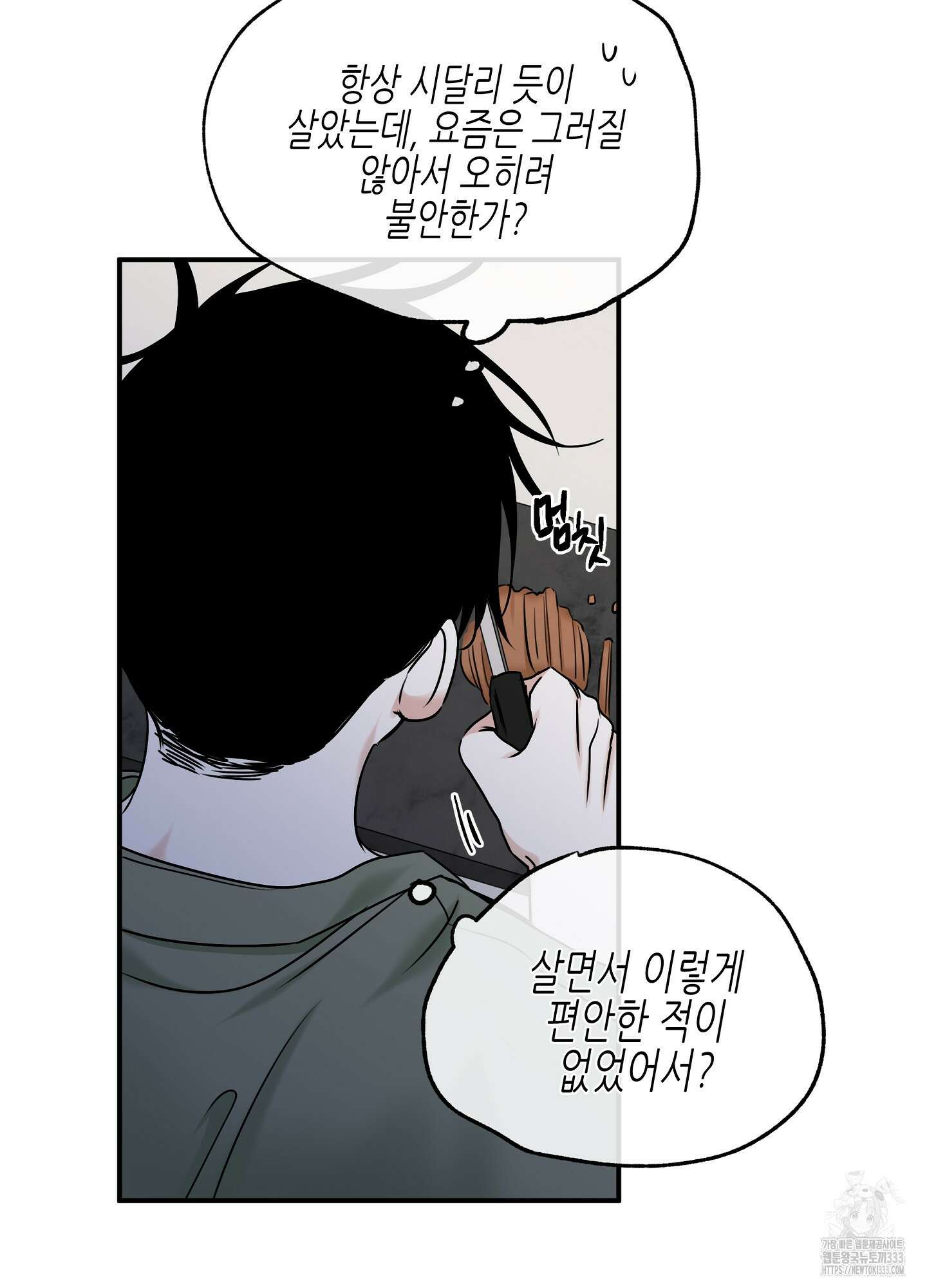 물가의 밤 85화 62