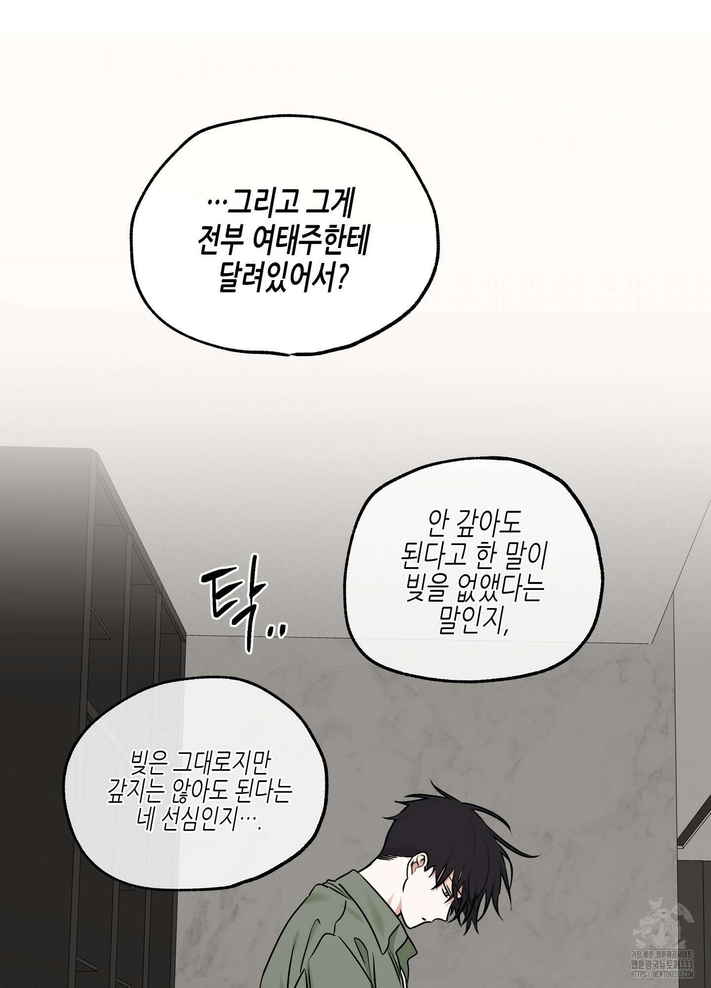 물가의 밤 85화 63