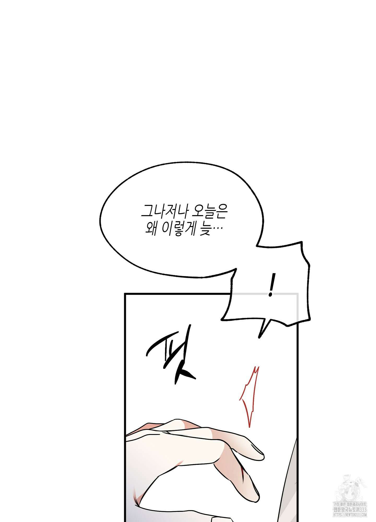 물가의 밤 85화 74