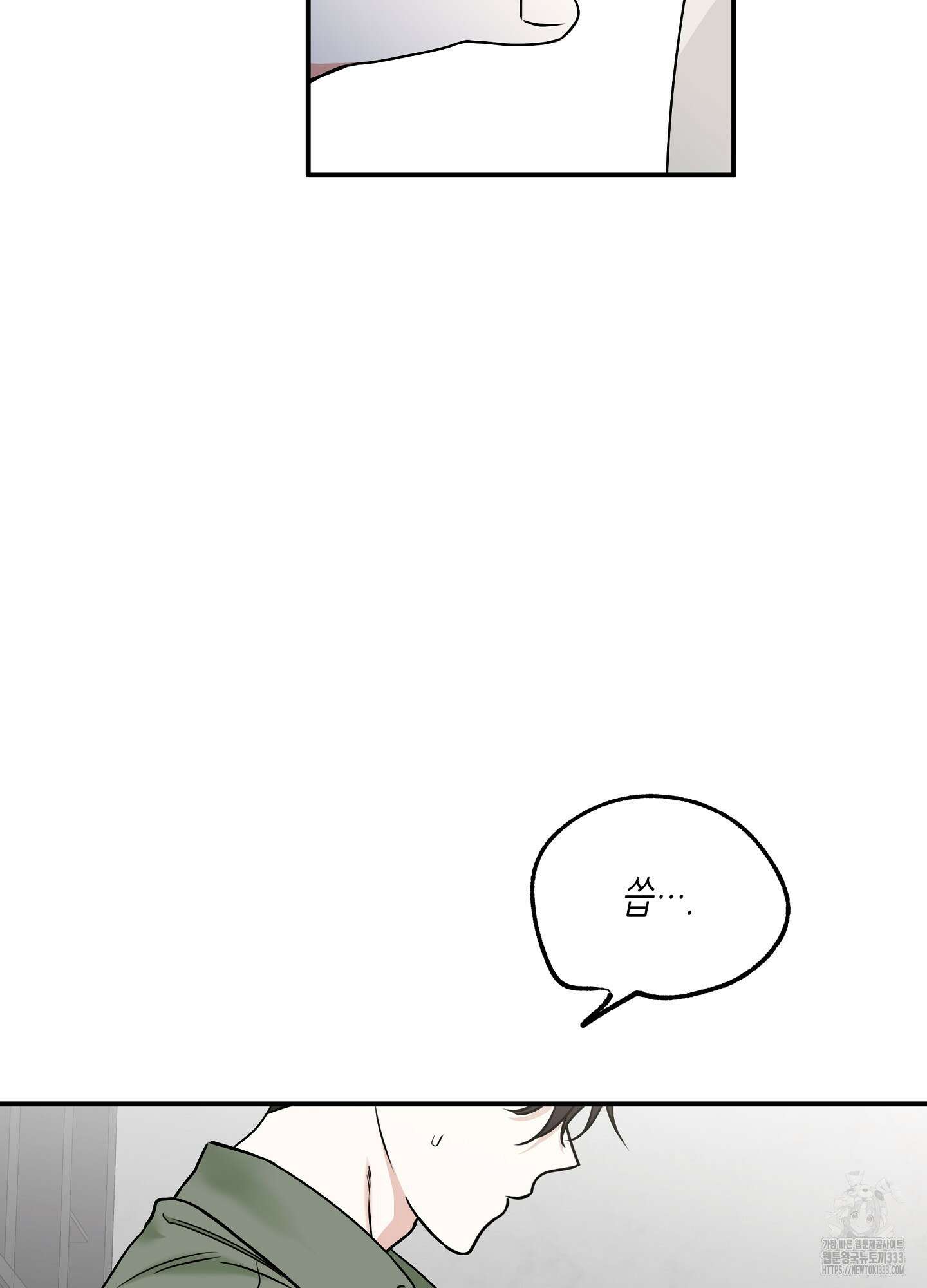 물가의 밤 85화 75