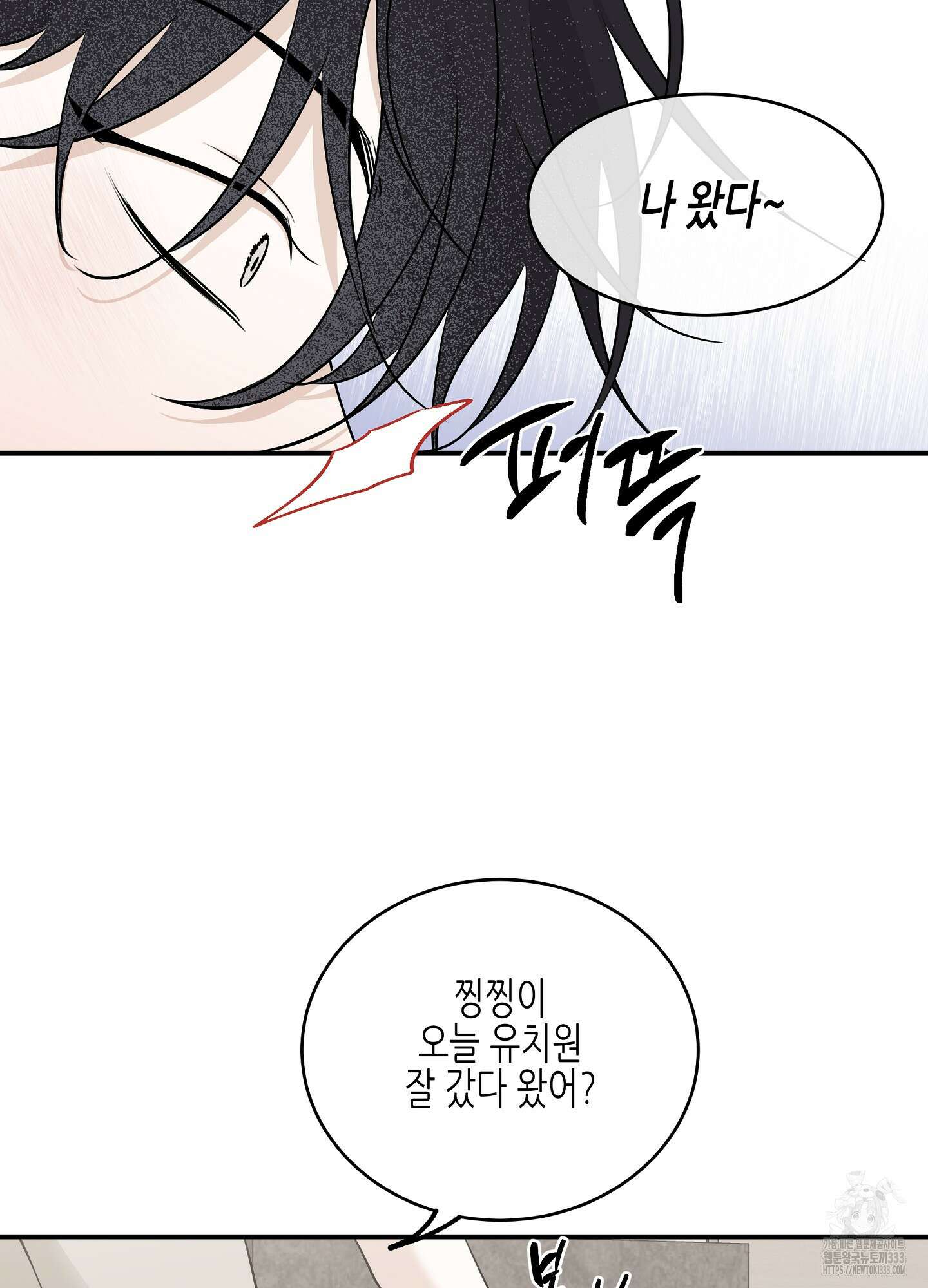 물가의 밤 85화 77