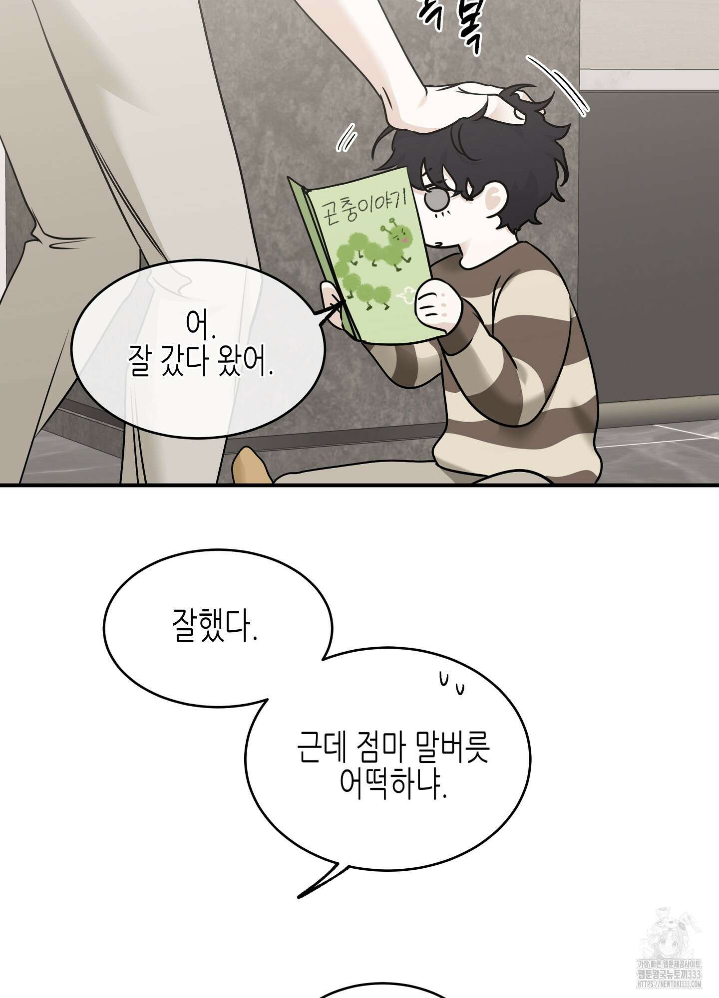 물가의 밤 85화 78