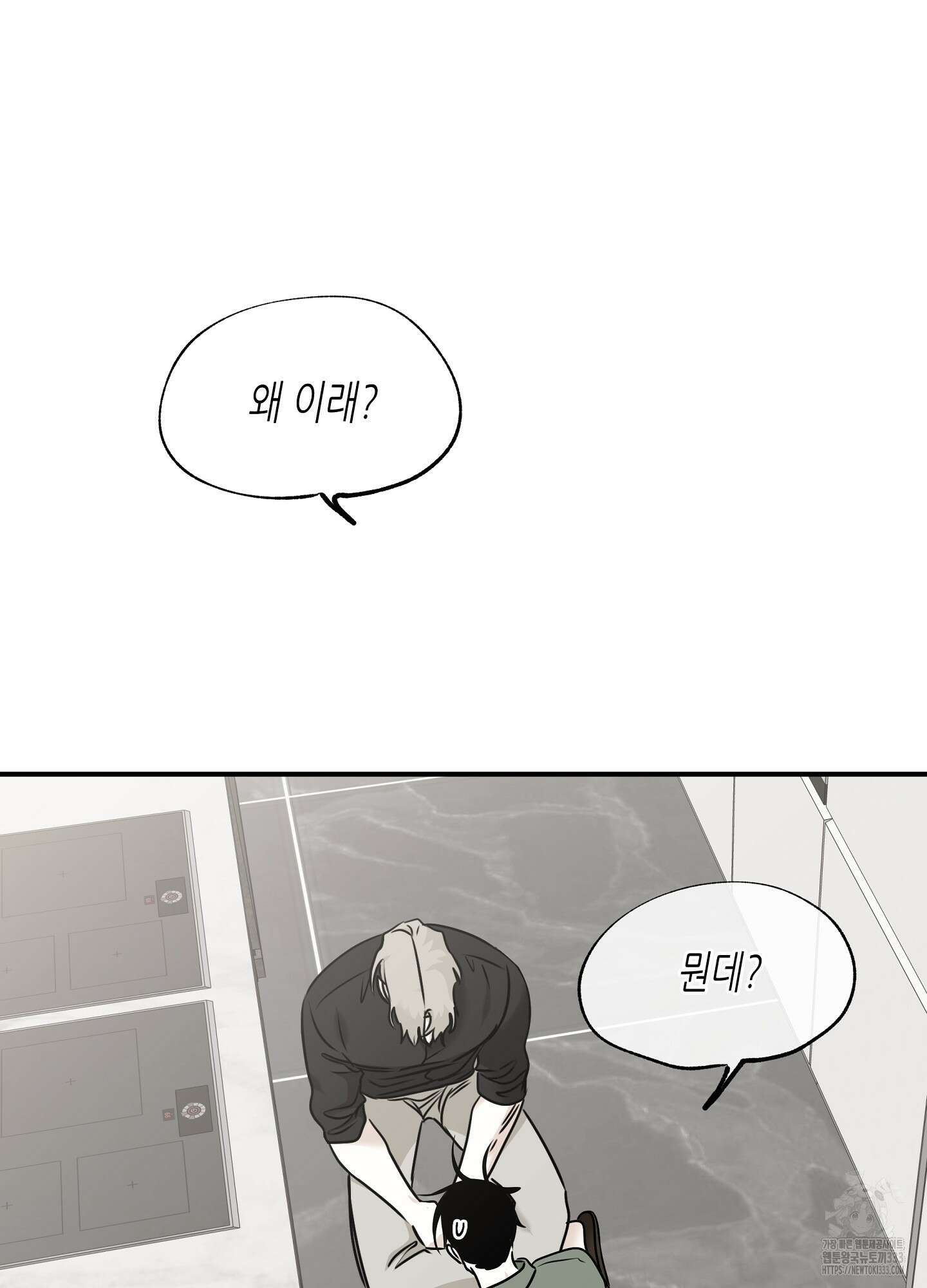 물가의 밤 85화 81