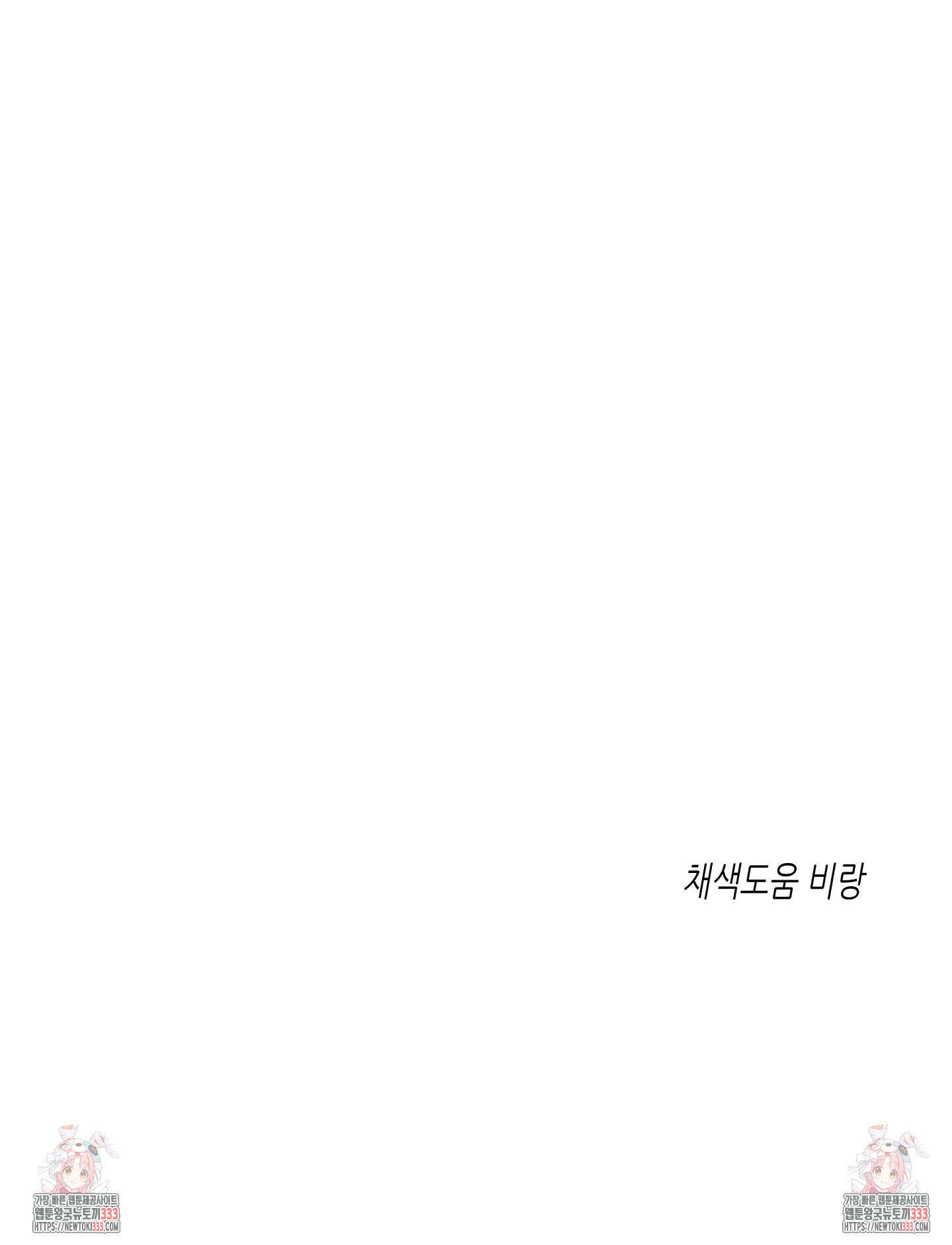 물가의 밤 85화 88