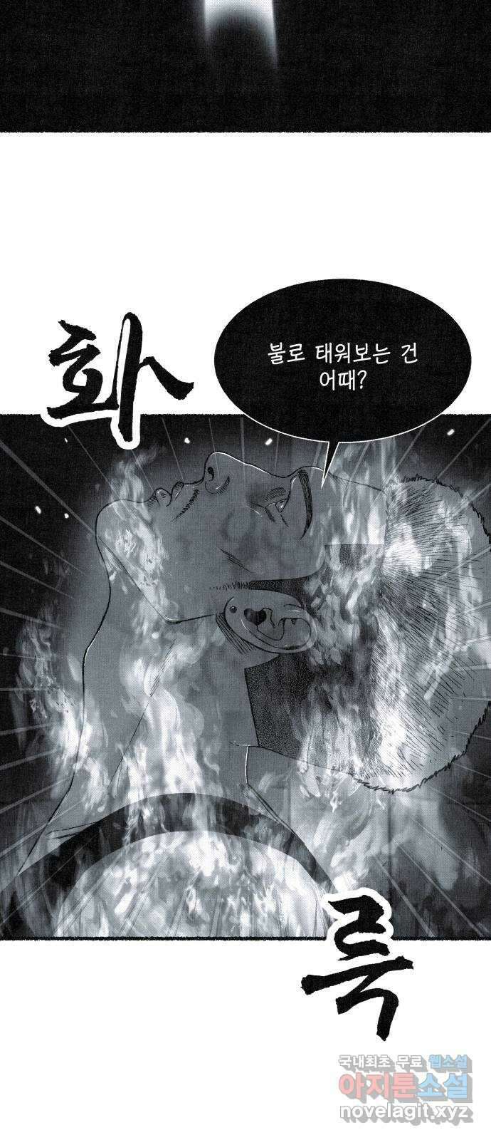 벌집 18화 5
