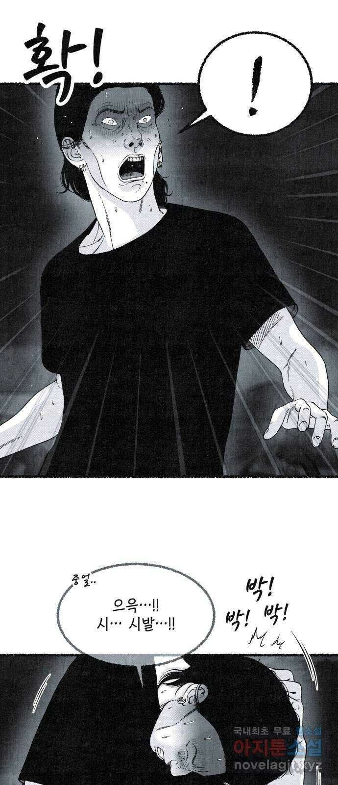 벌집 18화 6