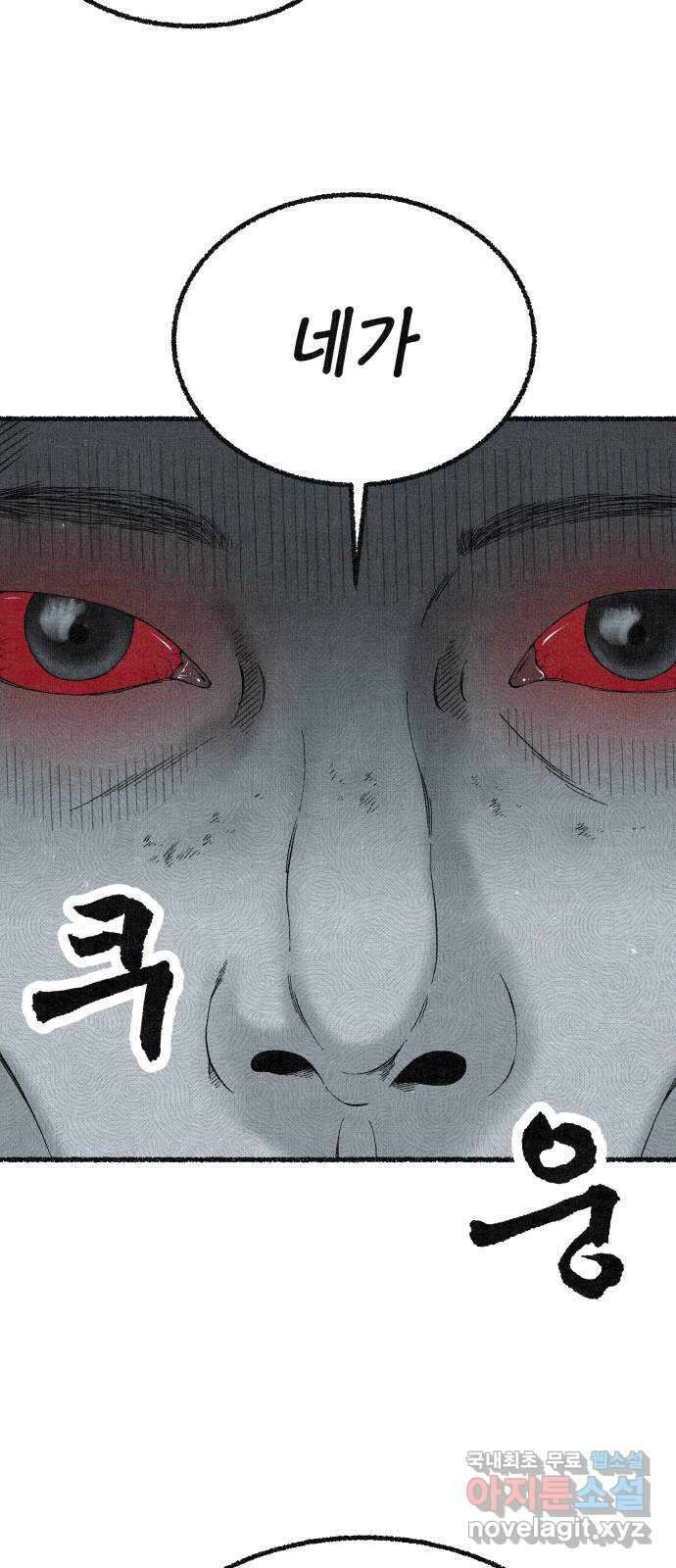 벌집 18화 10