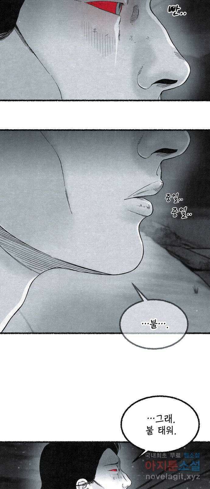 벌집 18화 13