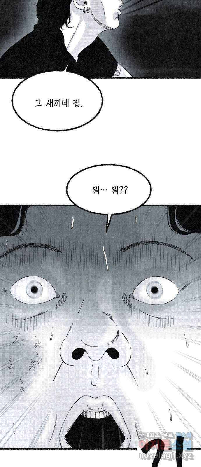 벌집 18화 14