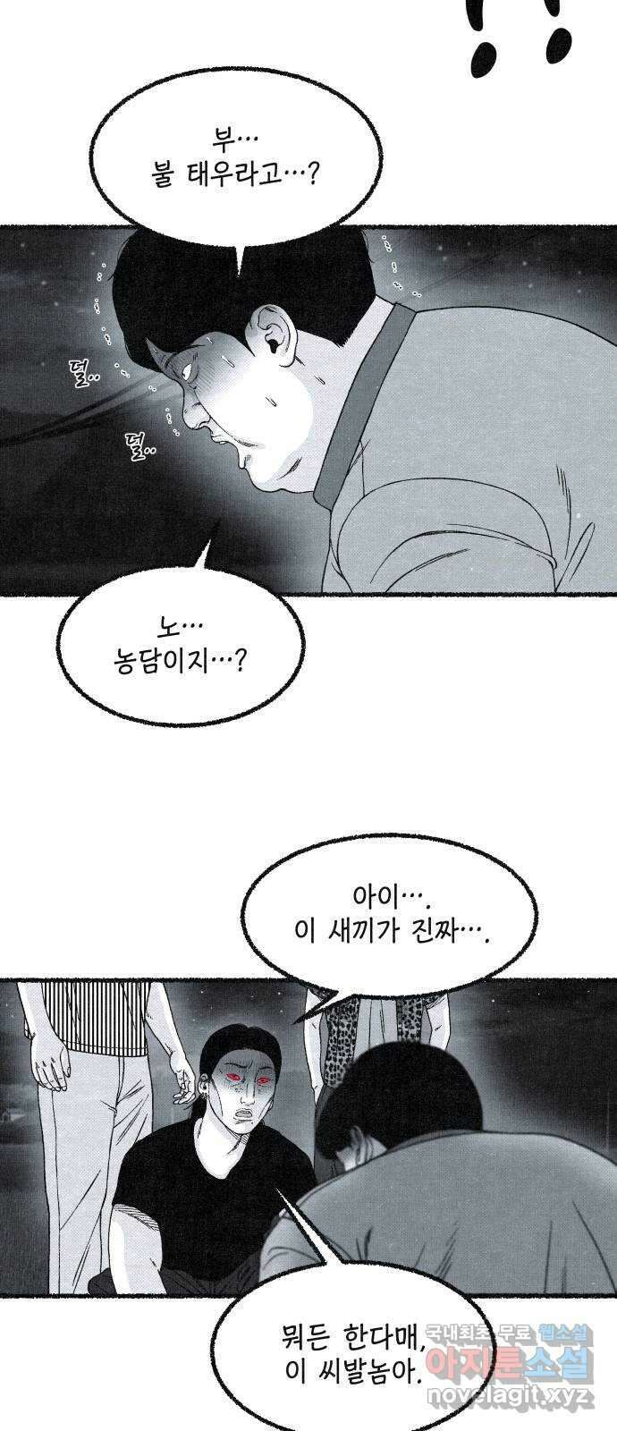 벌집 18화 15