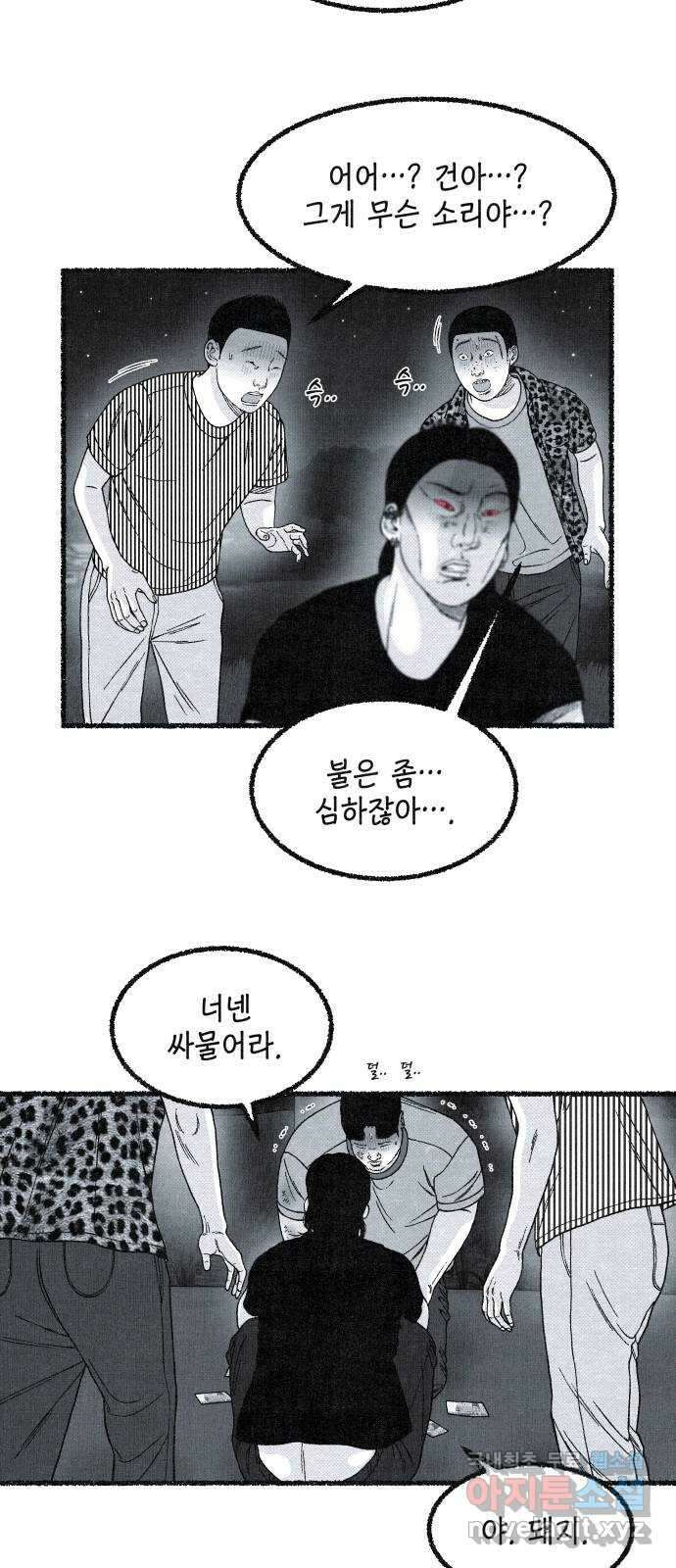 벌집 18화 16