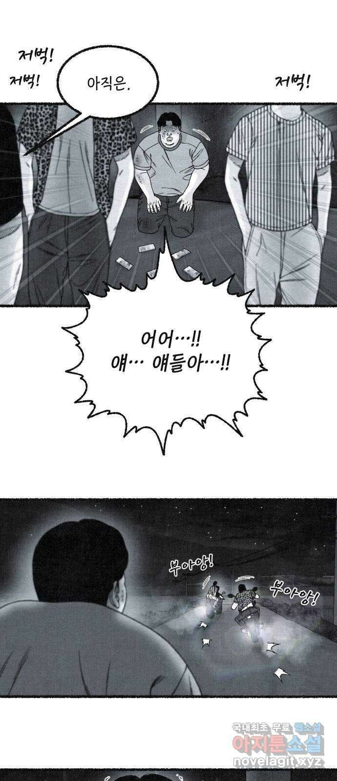 벌집 18화 20