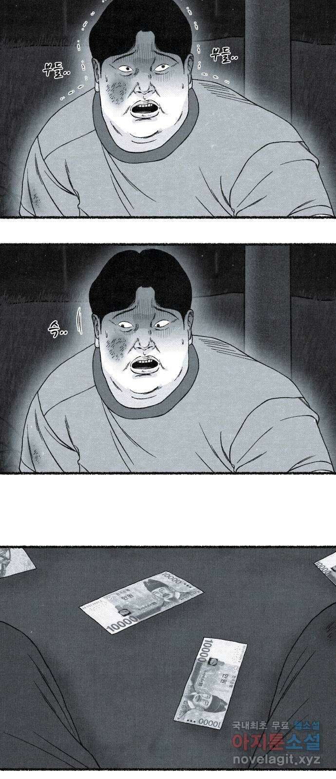 벌집 18화 21