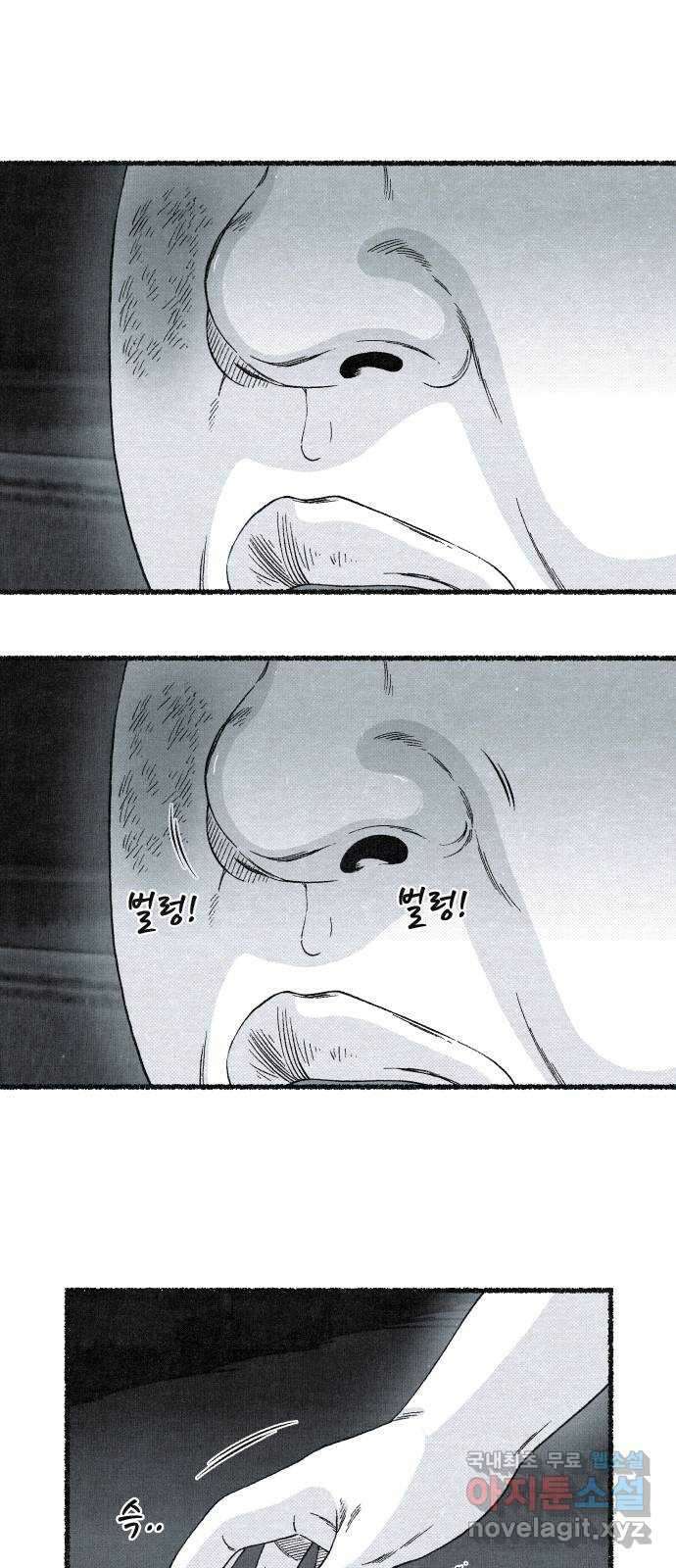 벌집 18화 22