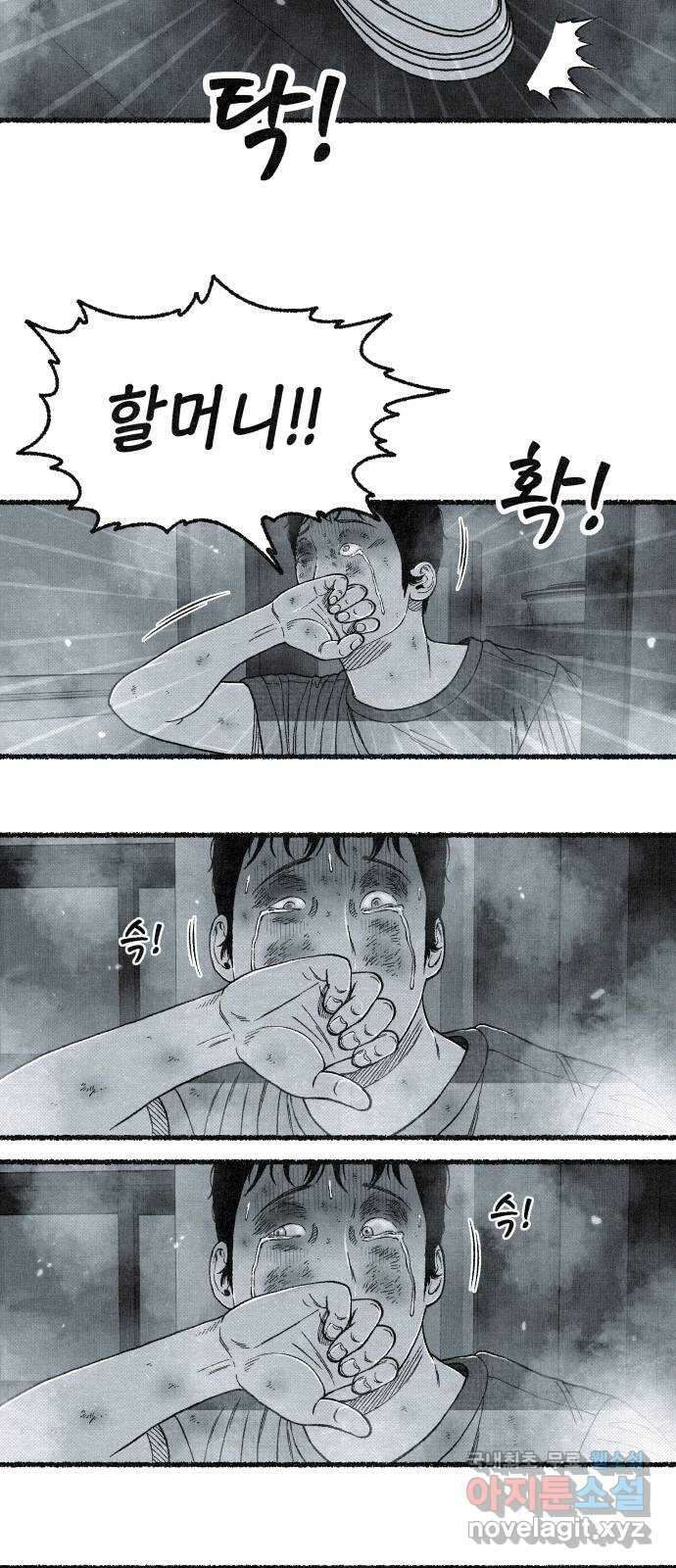벌집 18화 28