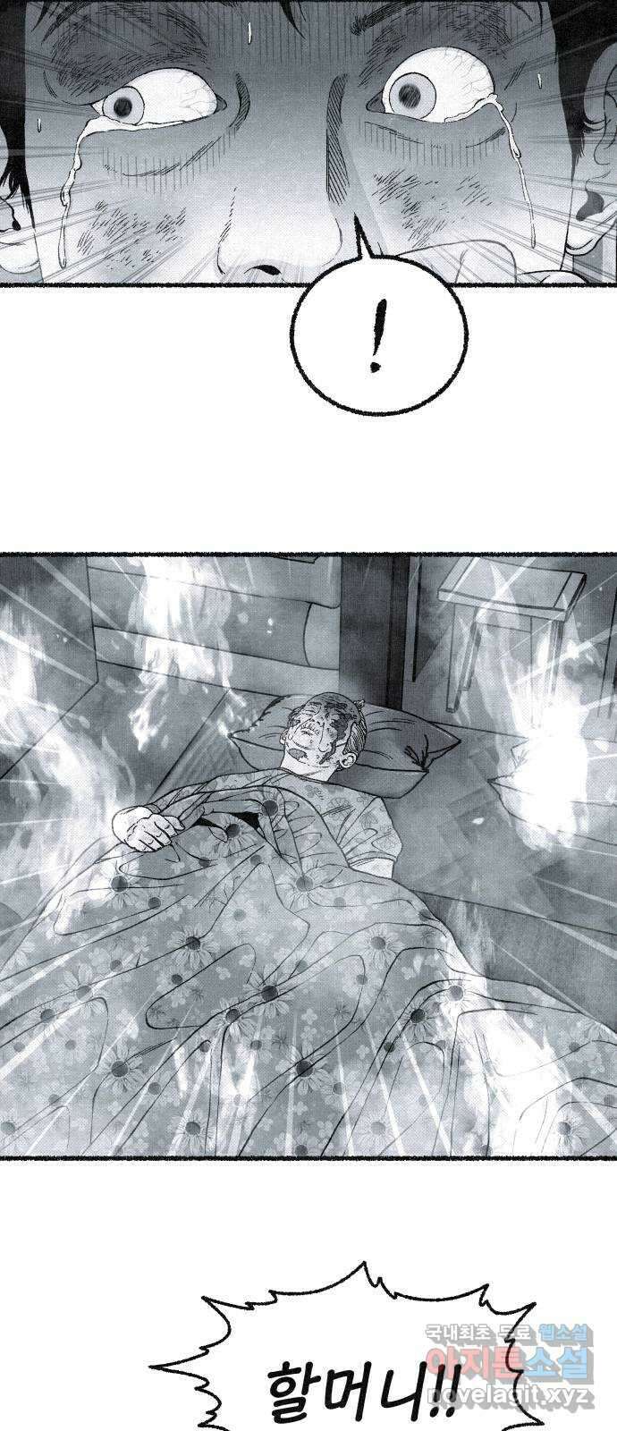 벌집 18화 29