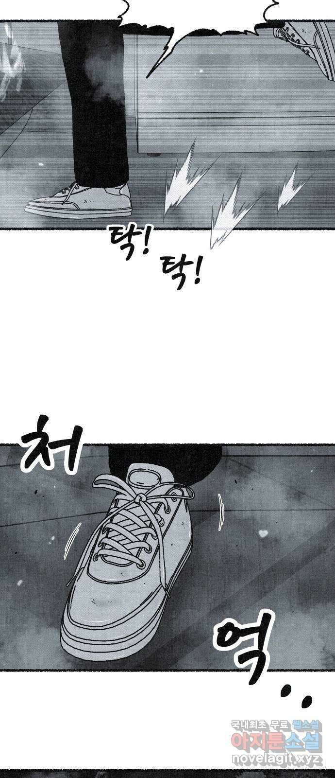 벌집 18화 30