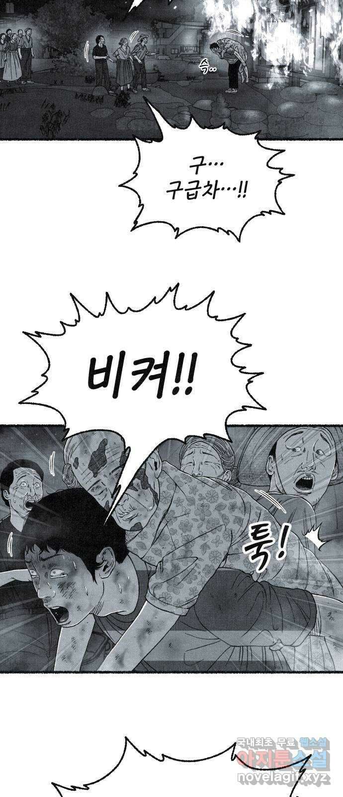 벌집 18화 33