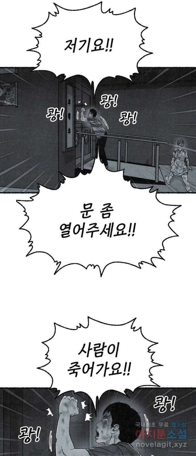벌집 18화 41