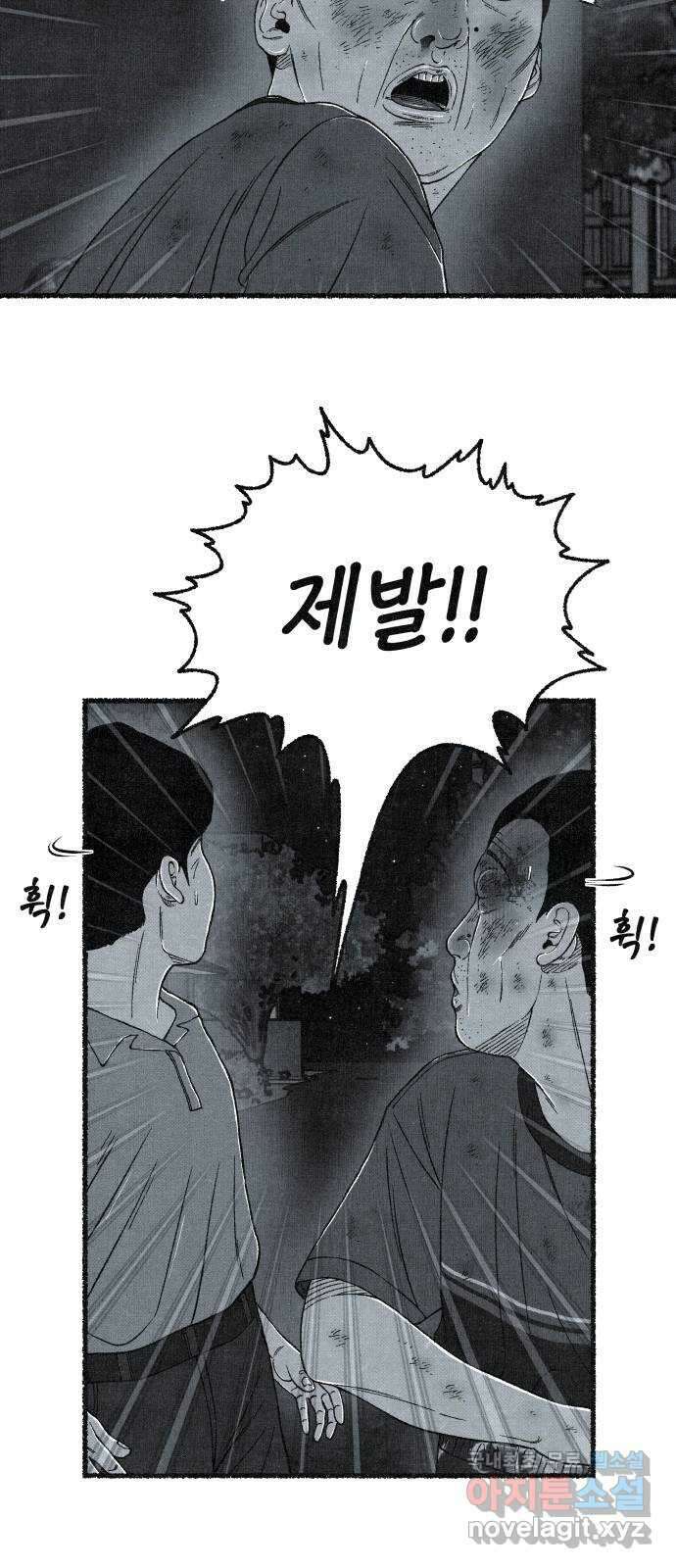 벌집 18화 47