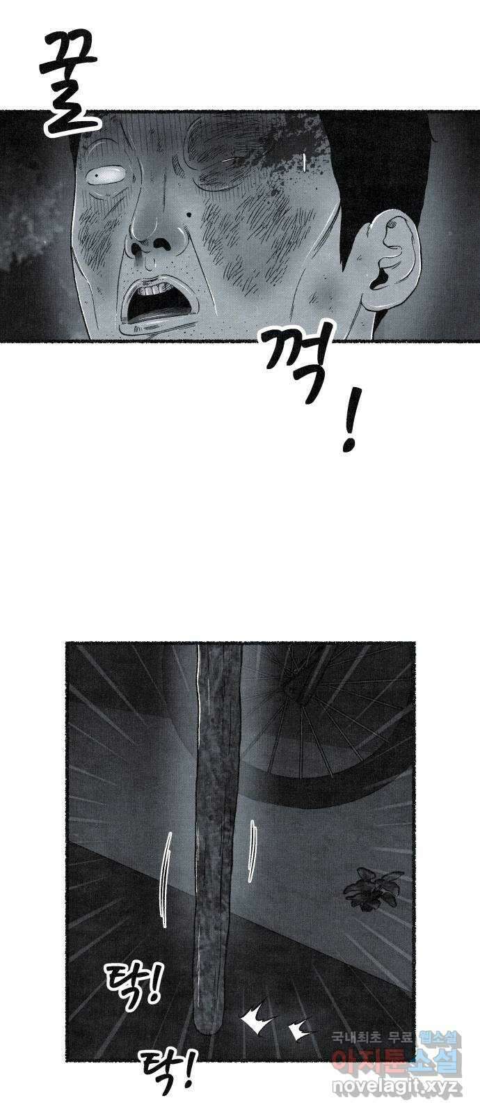 벌집 18화 48