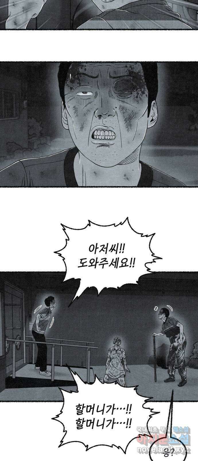 벌집 18화 50