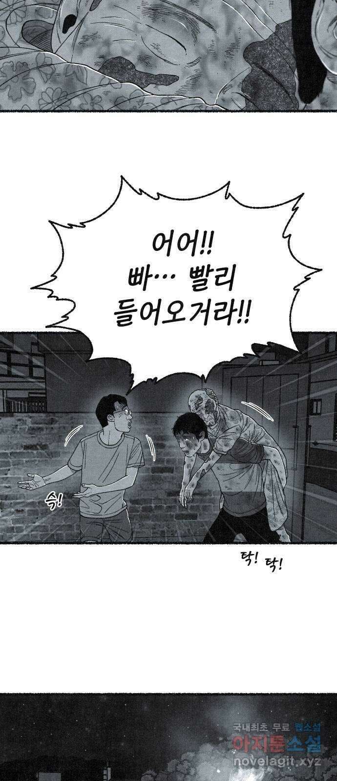 벌집 18화 57