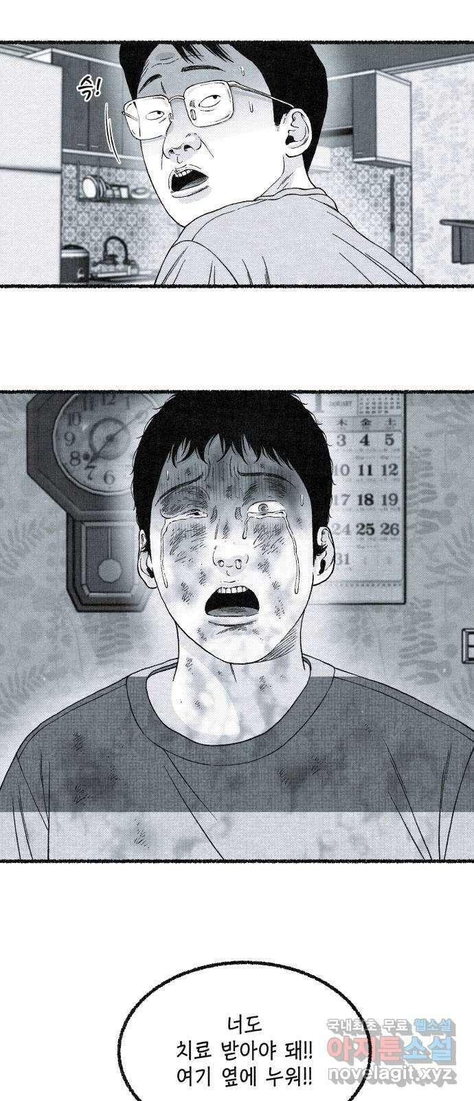 벌집 18화 60