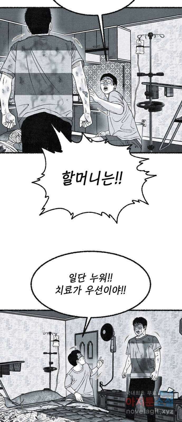 벌집 18화 61
