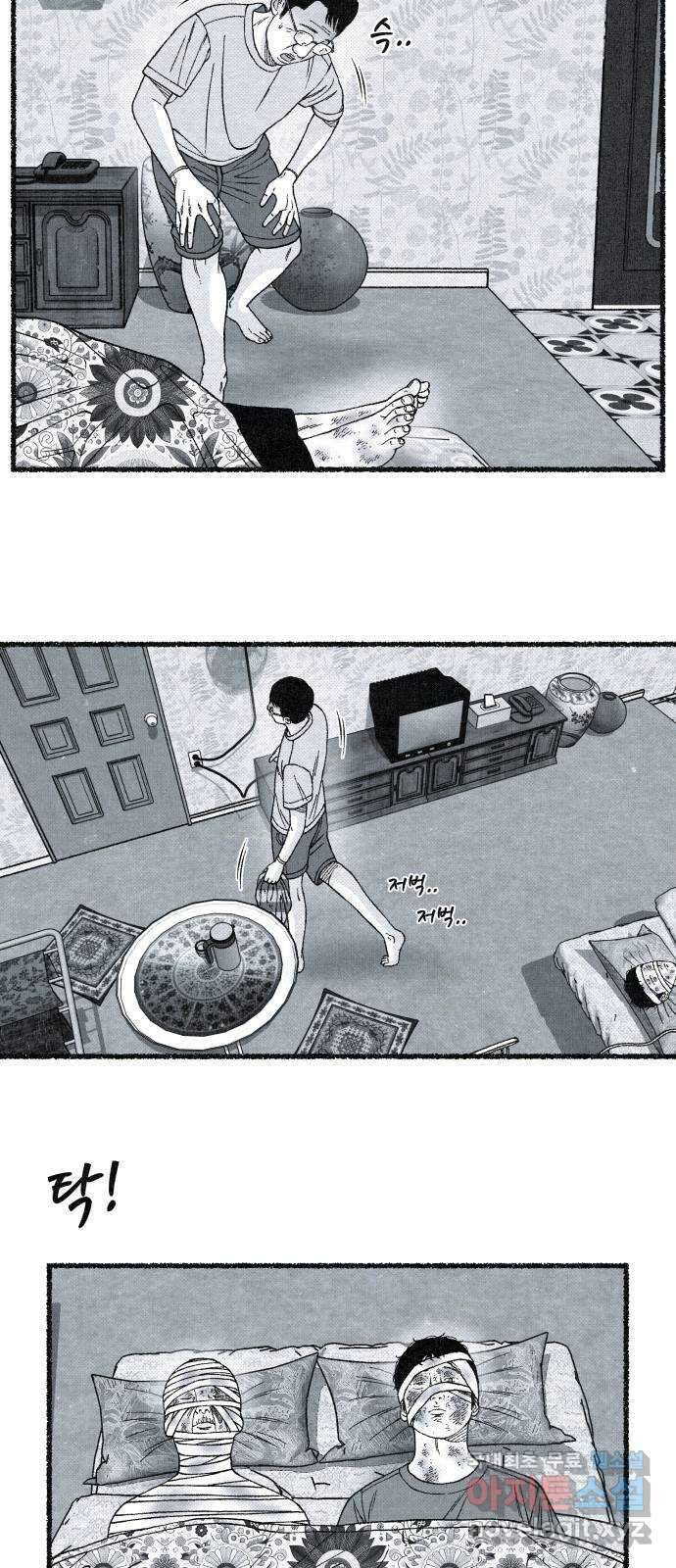벌집 18화 67