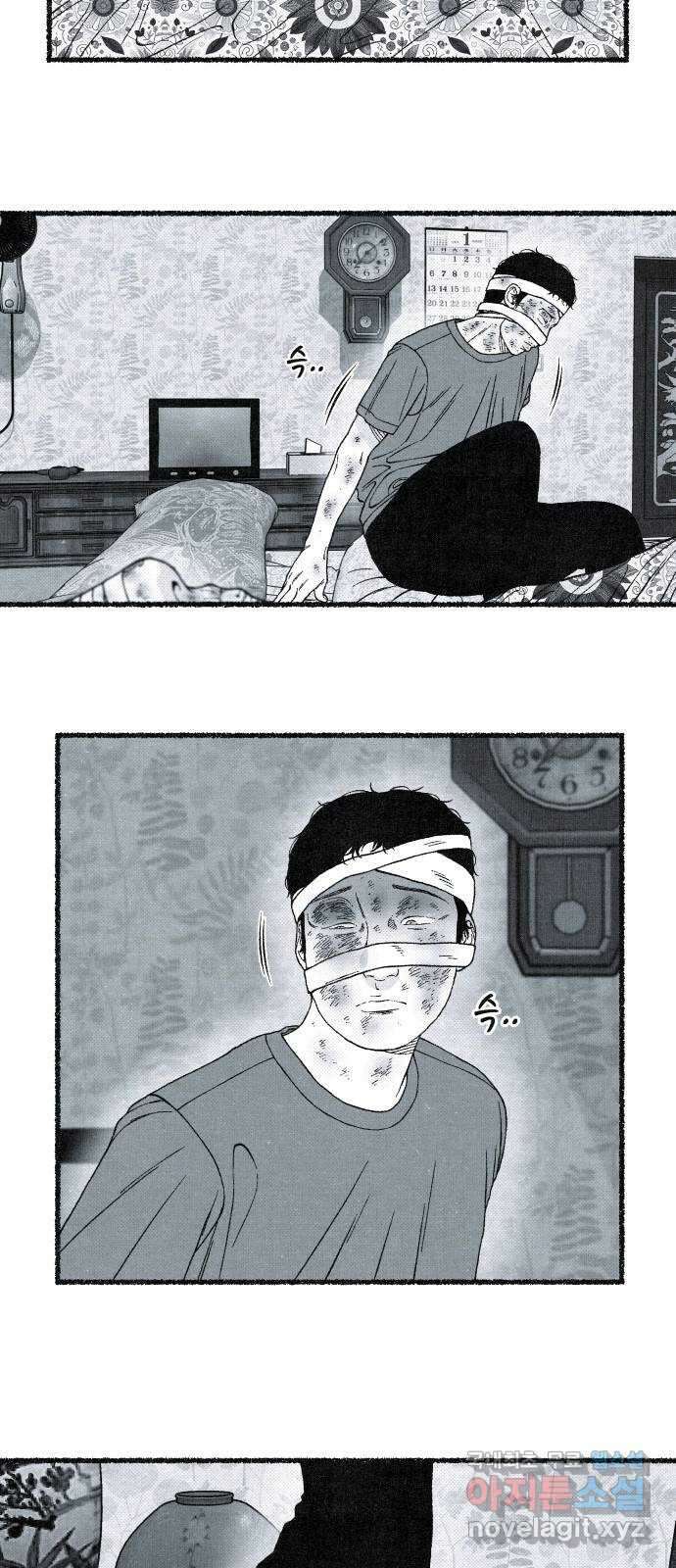 벌집 18화 68