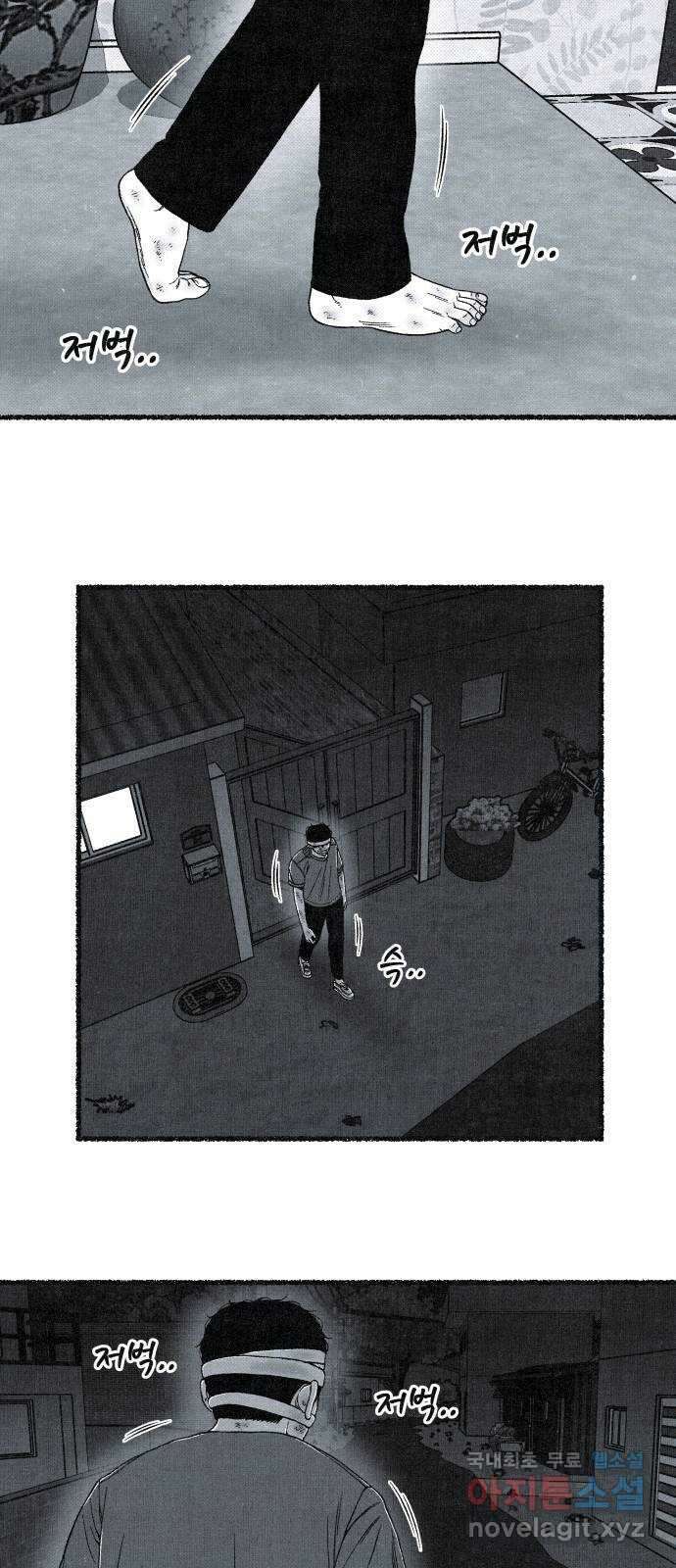 벌집 18화 69