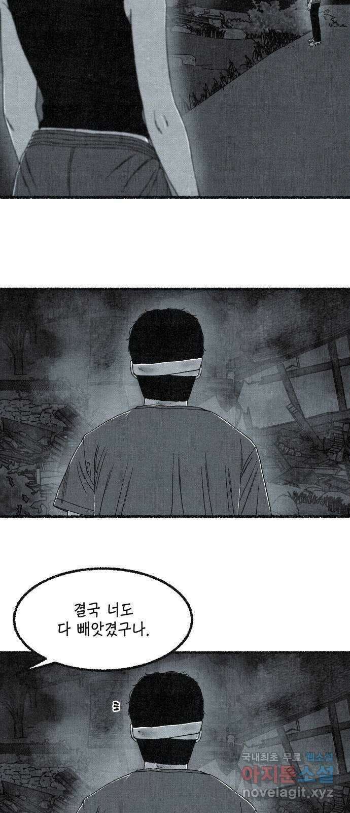 벌집 18화 74