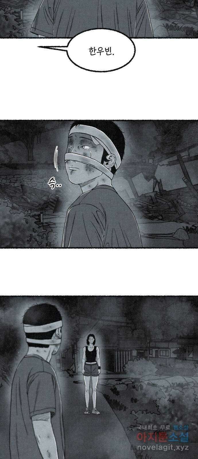 벌집 18화 75