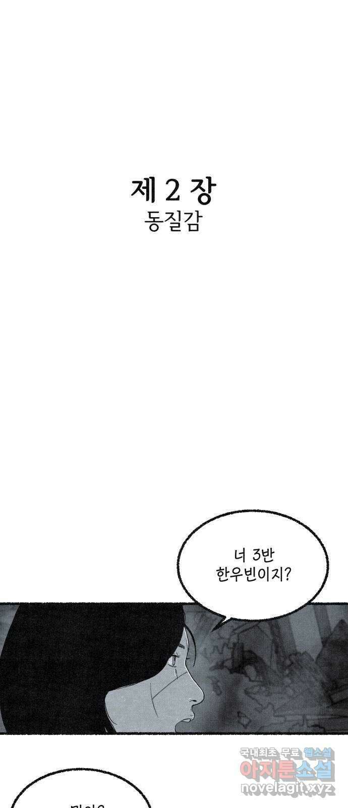 벌집 18화 78