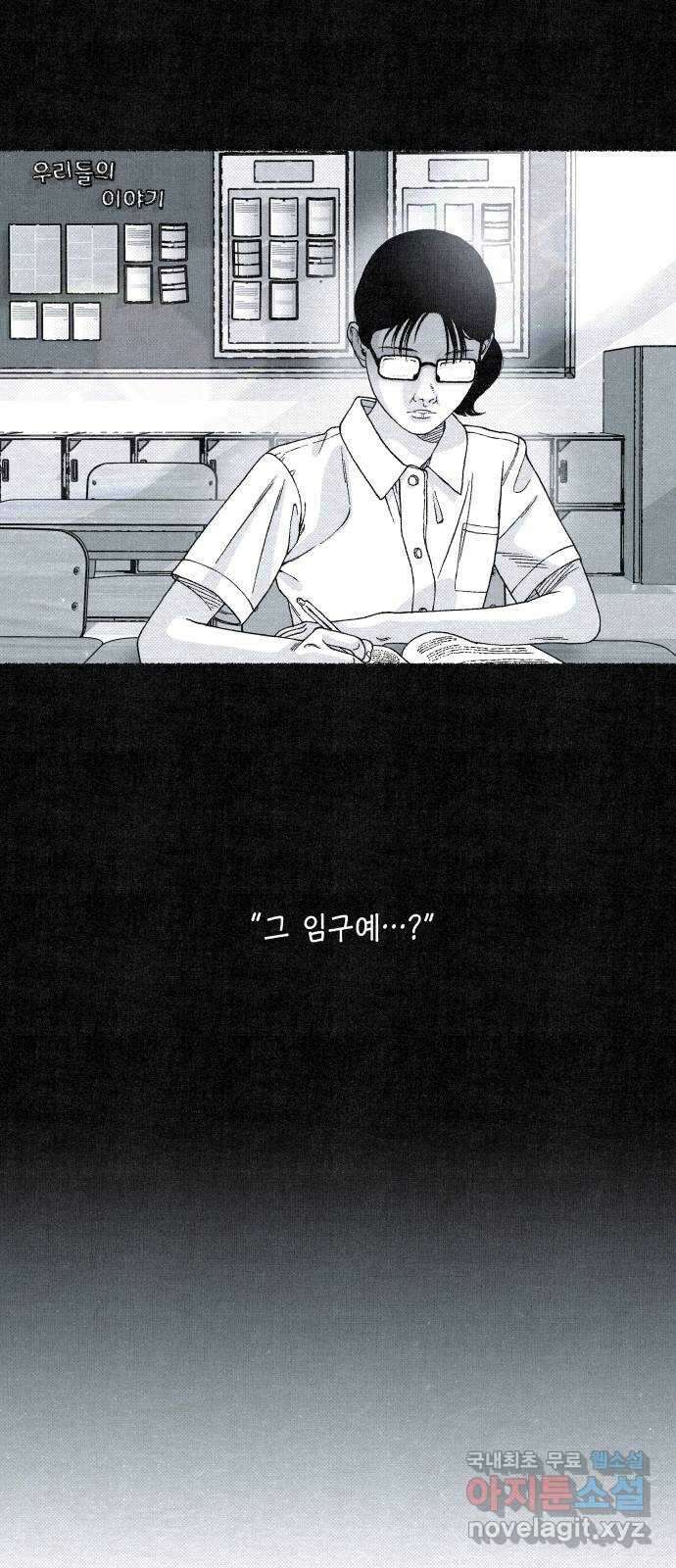 벌집 18화 83