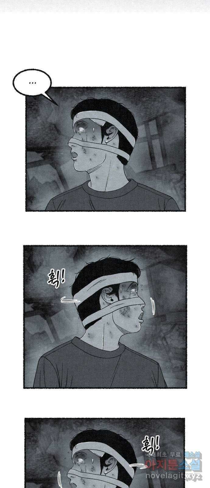 벌집 18화 84