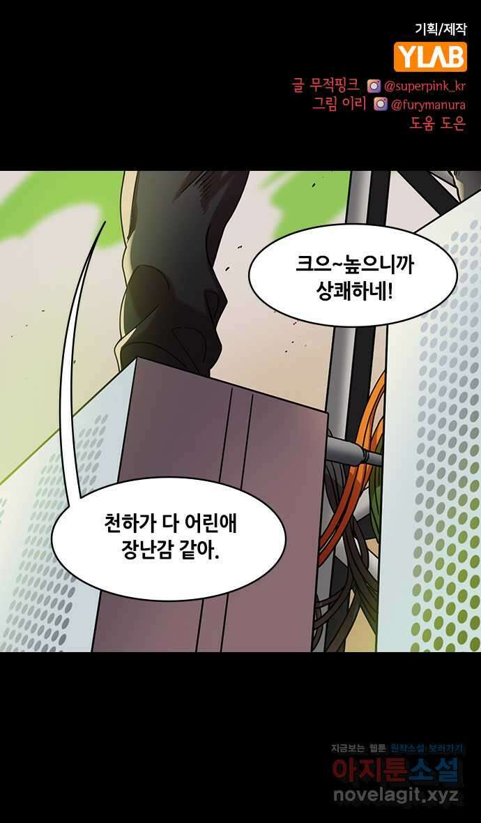 삼국지톡 출사표와 오장원의 별_11.등산하는 마속 1